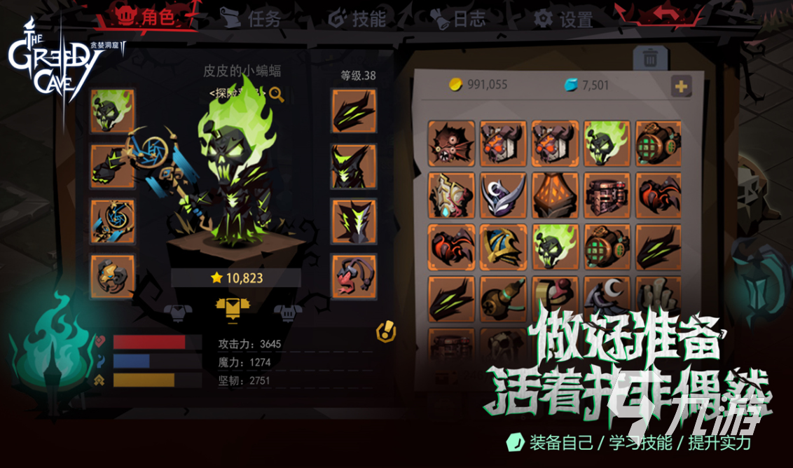 打怪升级掉装备的单机游戏有哪些 2023热门的单机打怪游戏大全