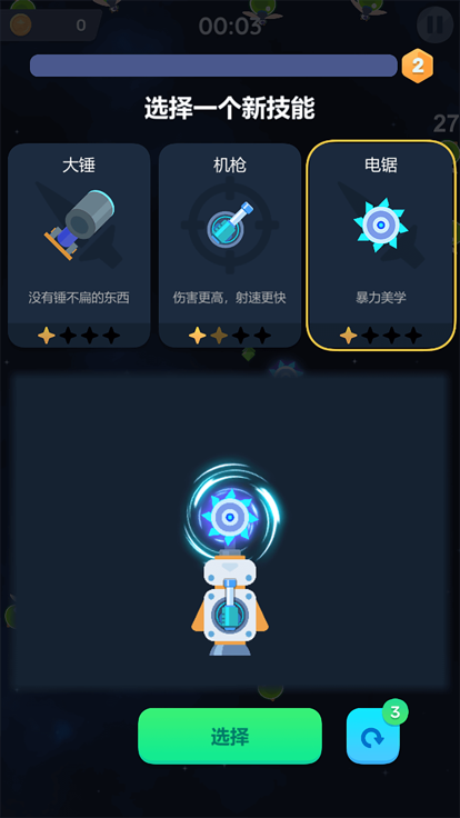 柴火斯基截图1