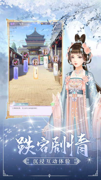 金枝欲念ㅤ好玩吗 金枝欲念ㅤ玩法简介