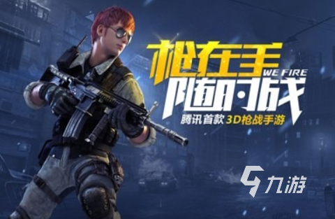 热门的小游戏射击类型的分享 2023好玩的射击游戏推荐