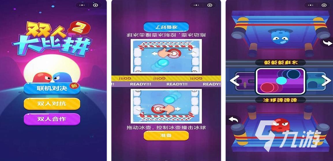 两个儿童玩的游戏有哪些2023 适合两个小朋友的手游合集