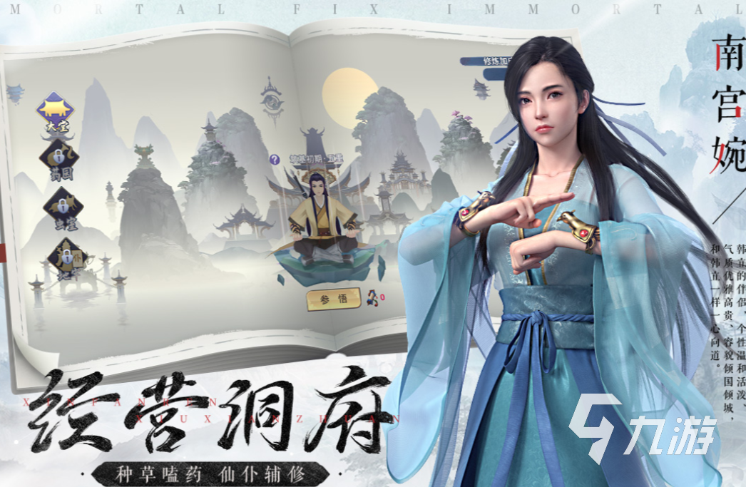 可以飞的仙侠手游下载推荐 免费的仙侠手游大全2023