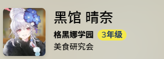 蔚蓝档案春奈强吗 蔚蓝档案春奈技能强度解析