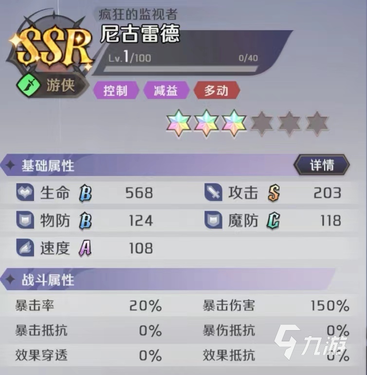 纳萨力克之王尼古雷德强度怎么样 尼古雷德强度介绍