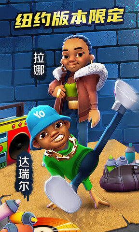 地鐵跑酷紐約截圖2