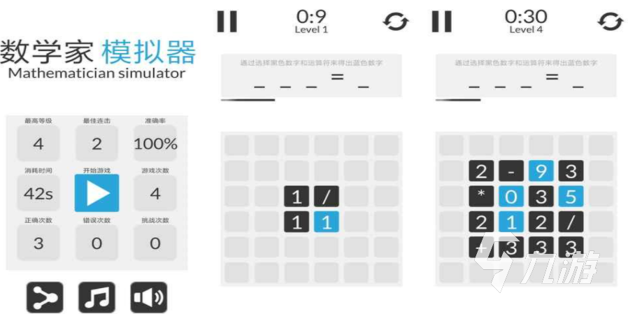 数字游戏1-9哪些值得下载2023 好玩的数字手游大全