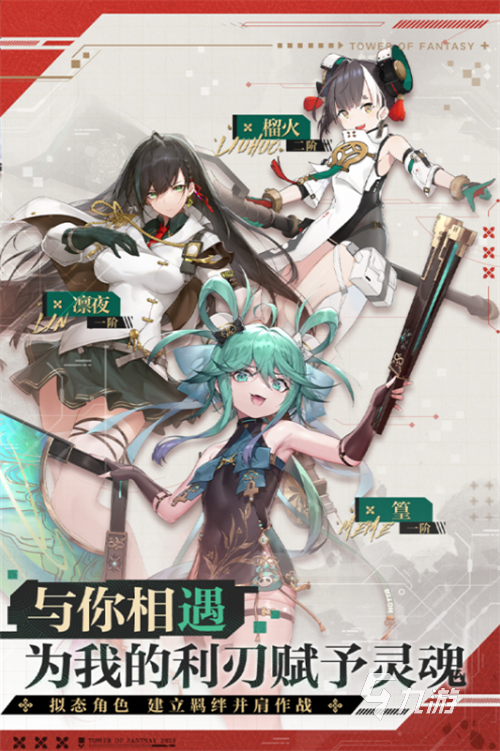 2023有哪些好玩的开放世界手游推荐 高人气开放世界手游大全
