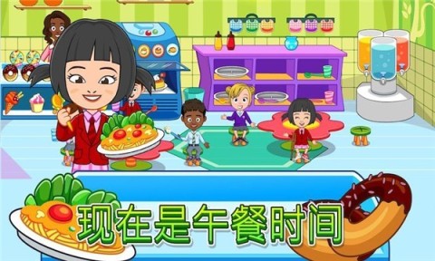 我的小镇幼稚园截图