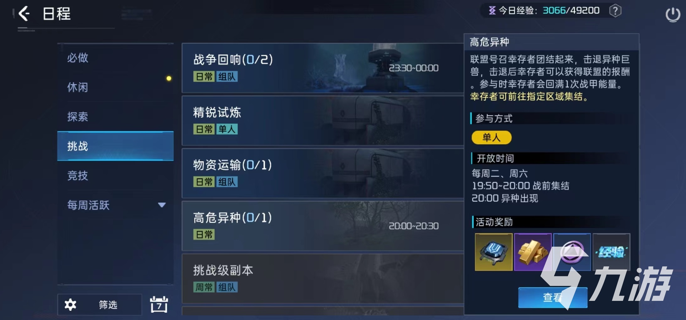 星球重启金条怎么获得 金条获取途径详解