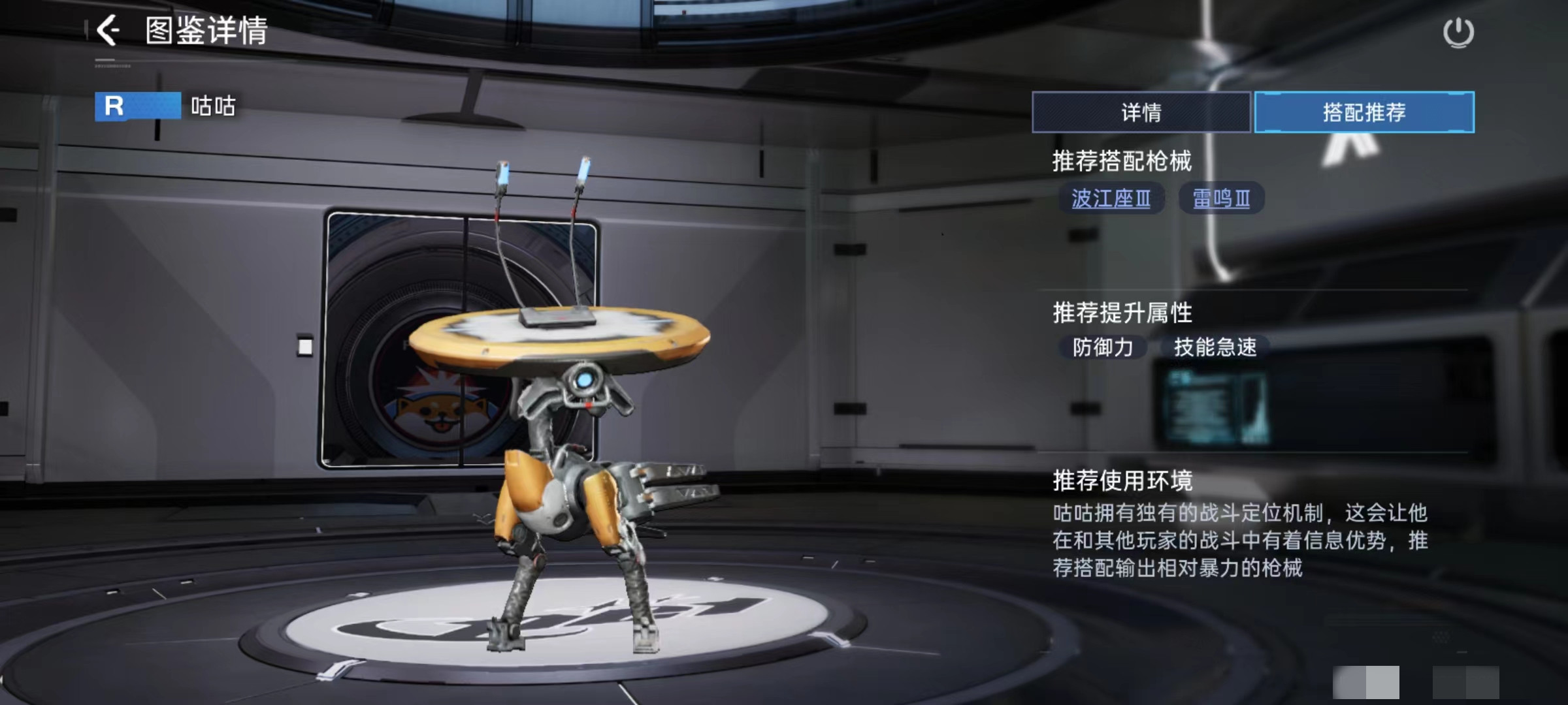 星球重启咕咕怎么样 咕咕实战强度介绍