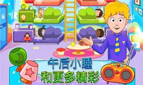 我的小镇幼稚园截图1