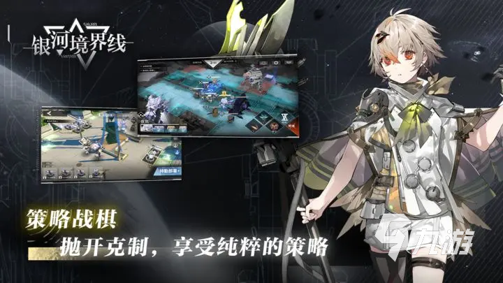 銀河境界線主角性別是男是女 銀河境界線主角性別分析