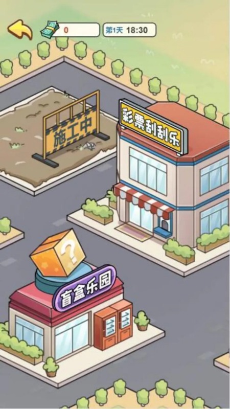人生逆袭记男人逆袭记你养我啊截图3