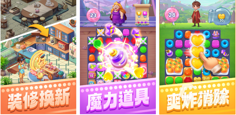 益智力消除小游戲有哪些 2023好玩的消除手游推薦