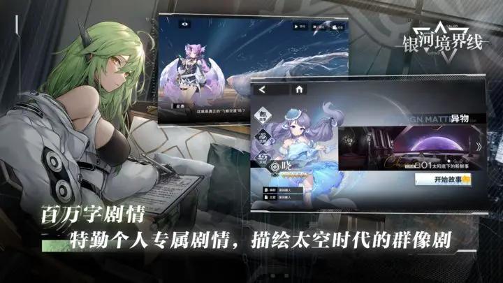 银河境界线资深队员有哪些 银河境界线资深队员一览