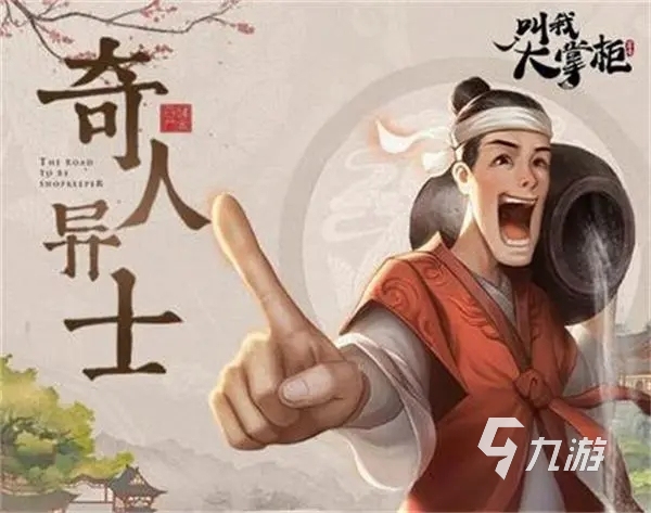 有什么好玩的模擬經(jīng)營(yíng)游戲推薦2023 可以模擬經(jīng)營(yíng)游戲合集