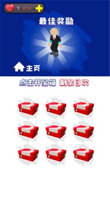 摩天跑酷截图3