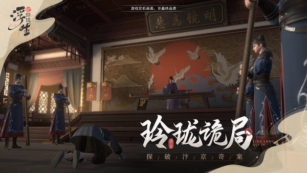 浮生忆玲珑手游什么时候出 公测上线时间预告