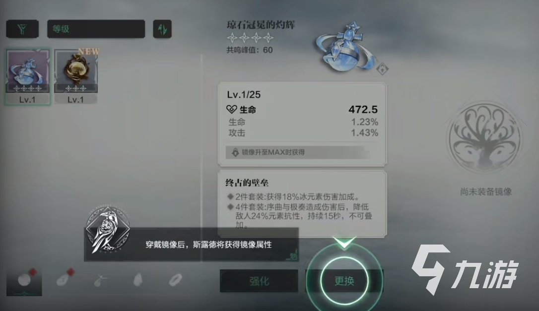 斯露德镜像强化攻略 斯露德镜像怎么样强化