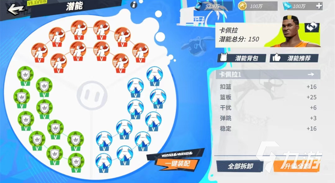 全明星街球派对卡佩拉怎么打 全明星街球派对卡佩拉技能介绍