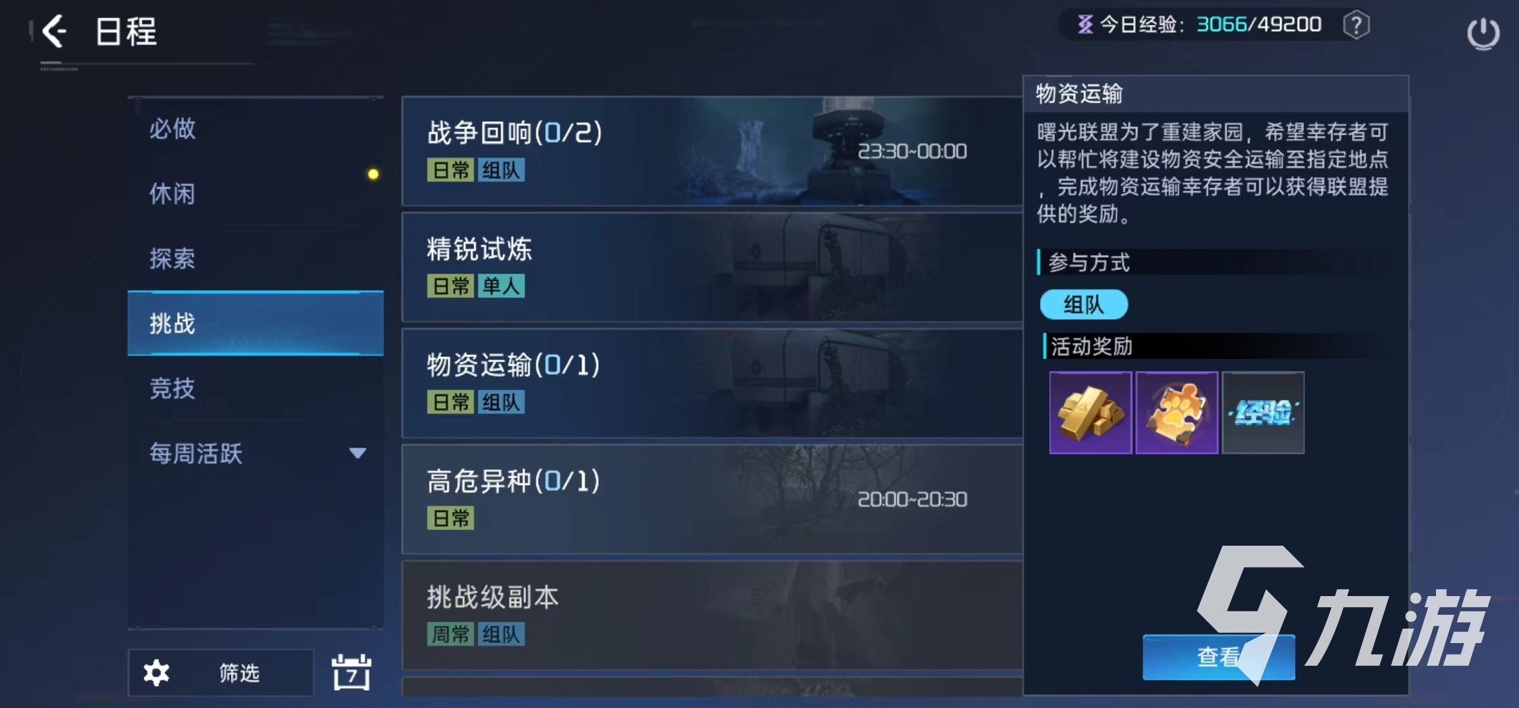 星球重启金条怎么获得 金条获取途径详解