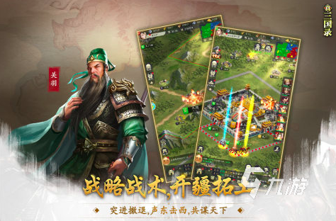 好玩的三国回合制游戏有哪些2023 好玩的三国游戏分享