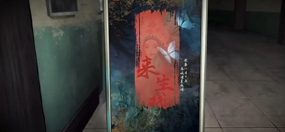 纸嫁衣5无间梦境官方正版下载 无间梦境安卓版预约下载地址分享截图