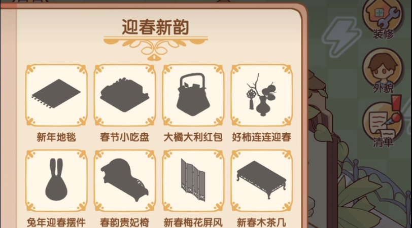 我的休闲时光布局怎么弄 我的休闲时光布局教程