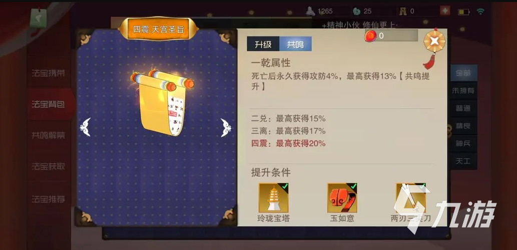 闹闹天宫下载正版在哪里下载 闹闹天宫安装下载地址分享