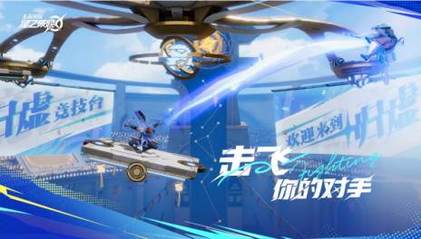 星之破曉曙光守護(hù)者介紹 星之破曉曙光守護(hù)者怎么玩