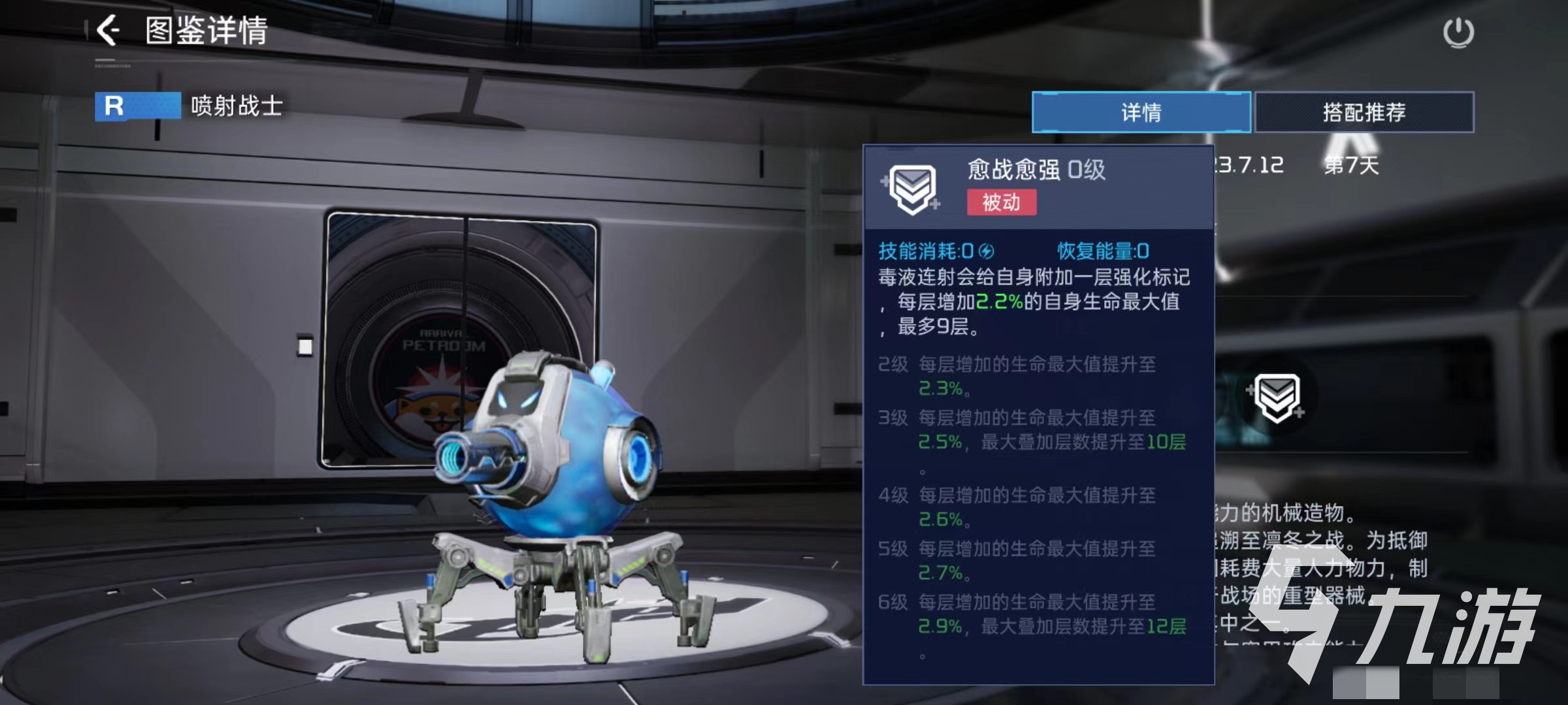 星球重啟噴射戰(zhàn)士怎么樣 噴射戰(zhàn)士實(shí)戰(zhàn)強(qiáng)度詳解