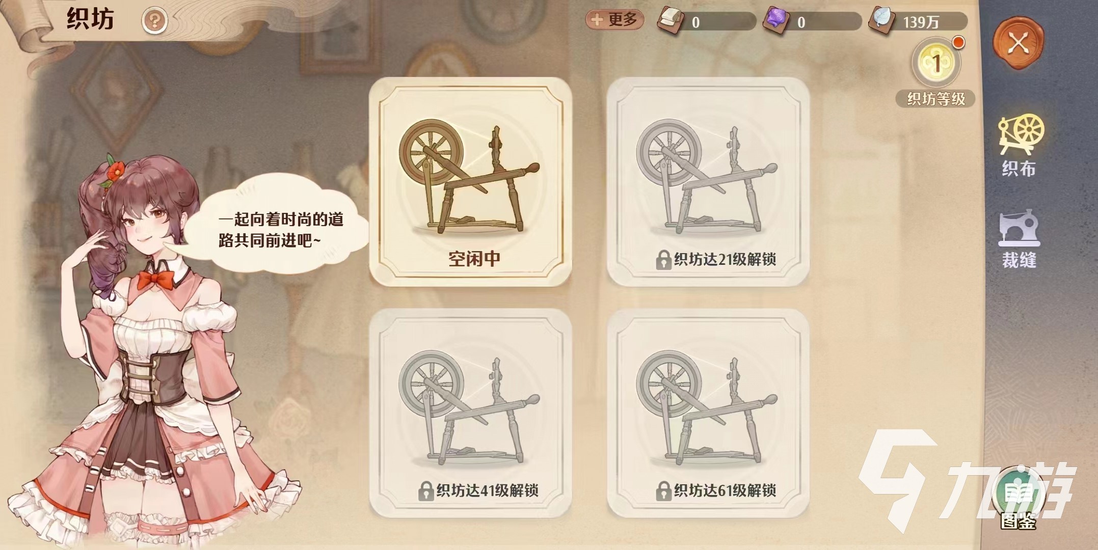 森之国度家园系统怎么玩 森之国度家园系统玩法介绍