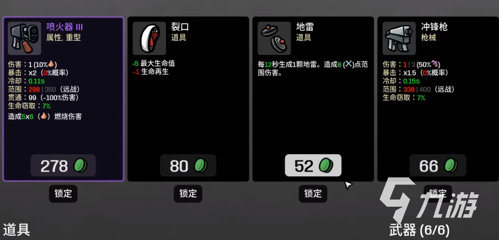 土豆兄弟最强流派介绍 brotato最强流派推荐