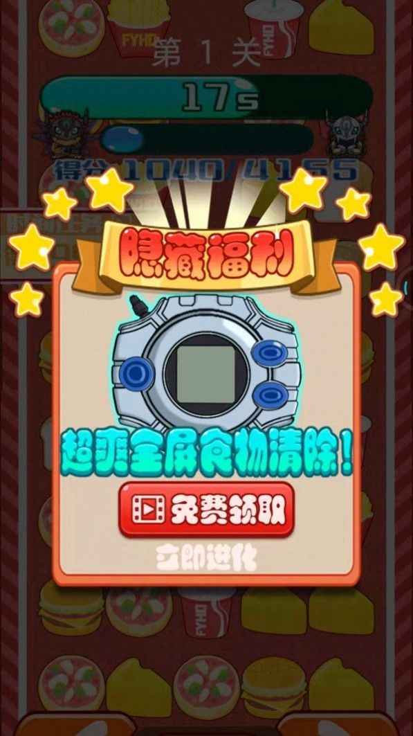 汉堡怪物什么时候出 公测上线时间预告