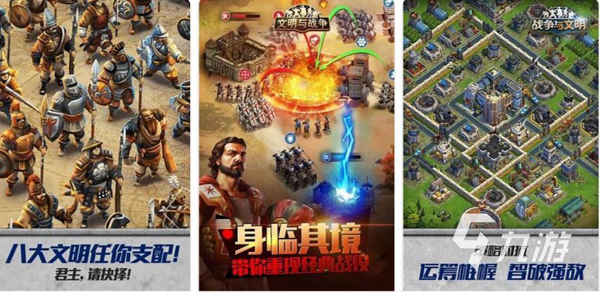 类似城堡战争的手游分享2023 多人策略战争游戏汇总