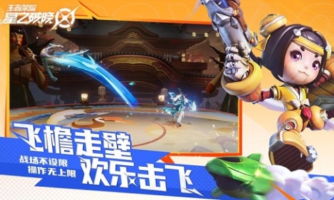 星之破曉服截圖2