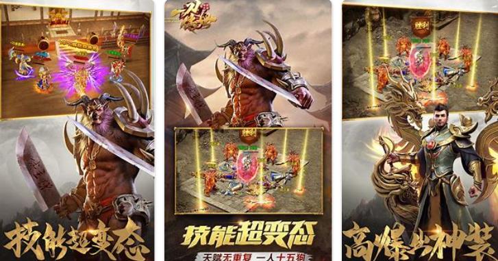 单职业传奇手游排行榜前十名2023 单职业传奇手游合集