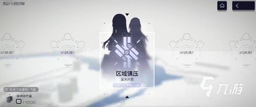 尘白禁区怎么联机 尘白禁区可以联机游戏吗
