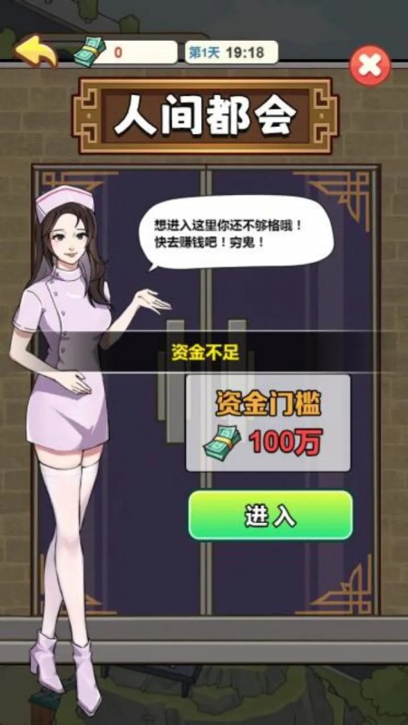 人生逆袭记男人逆袭记你养我啊截图