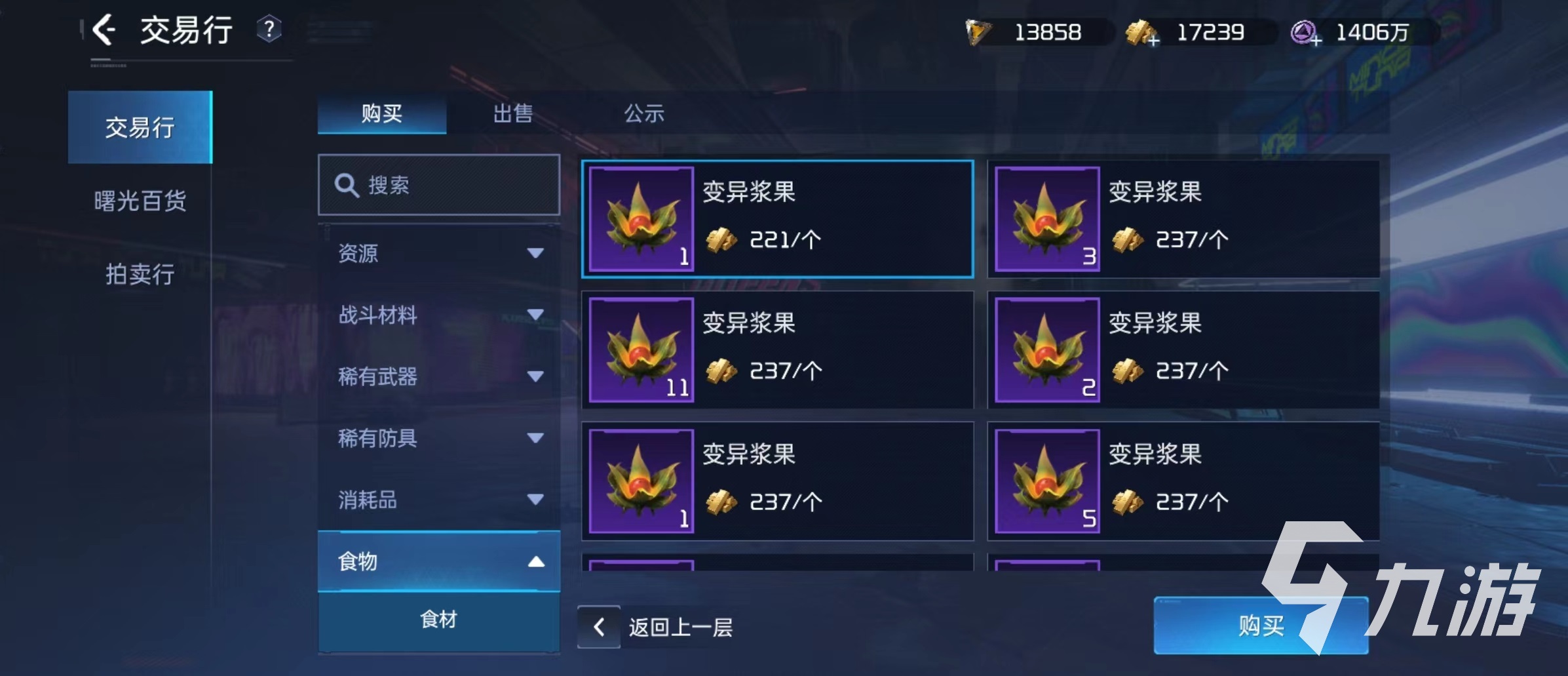 星球重启怪味果酱怎么做 怪味果酱制作方法介绍