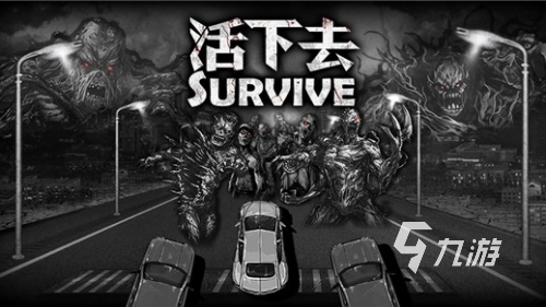 好玩的丧尸手游推荐 2023刺激的丧尸手游有哪些