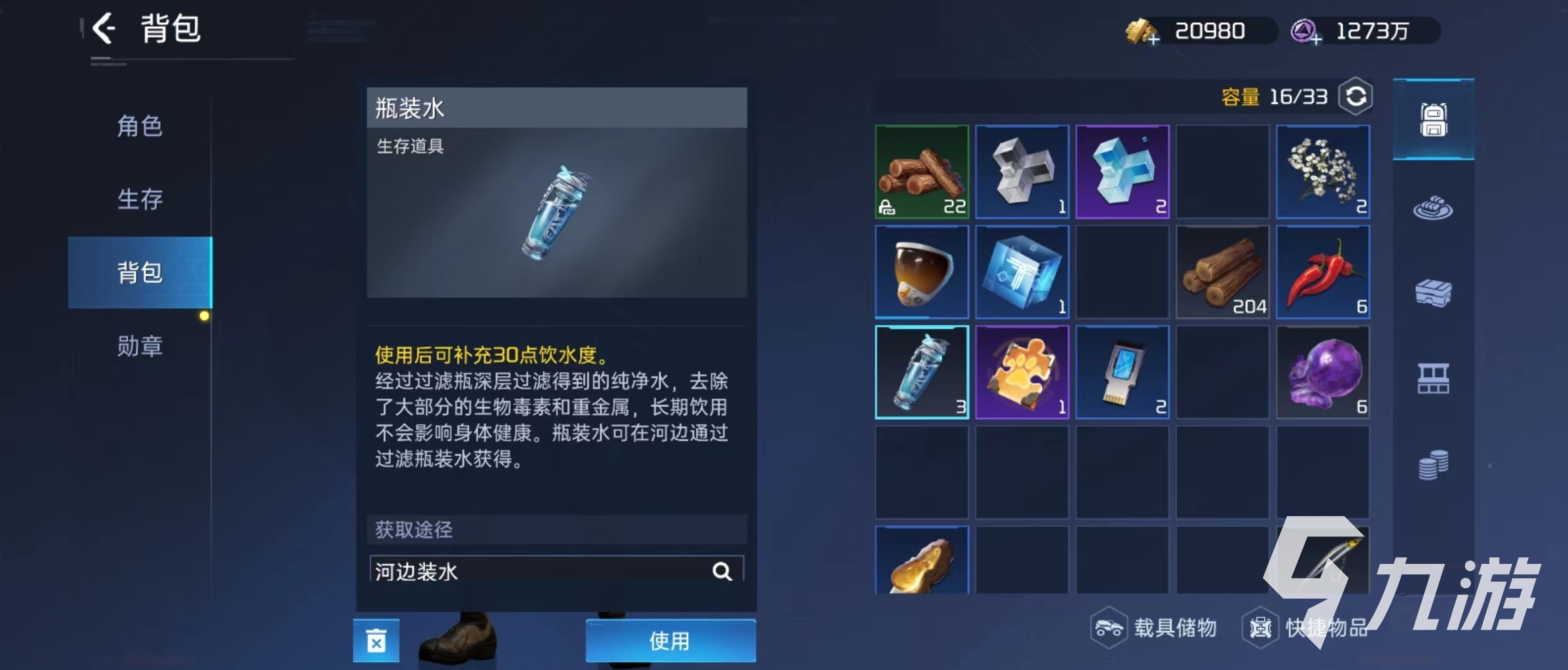 星球重启生存属性有哪些 生存属性作用详解