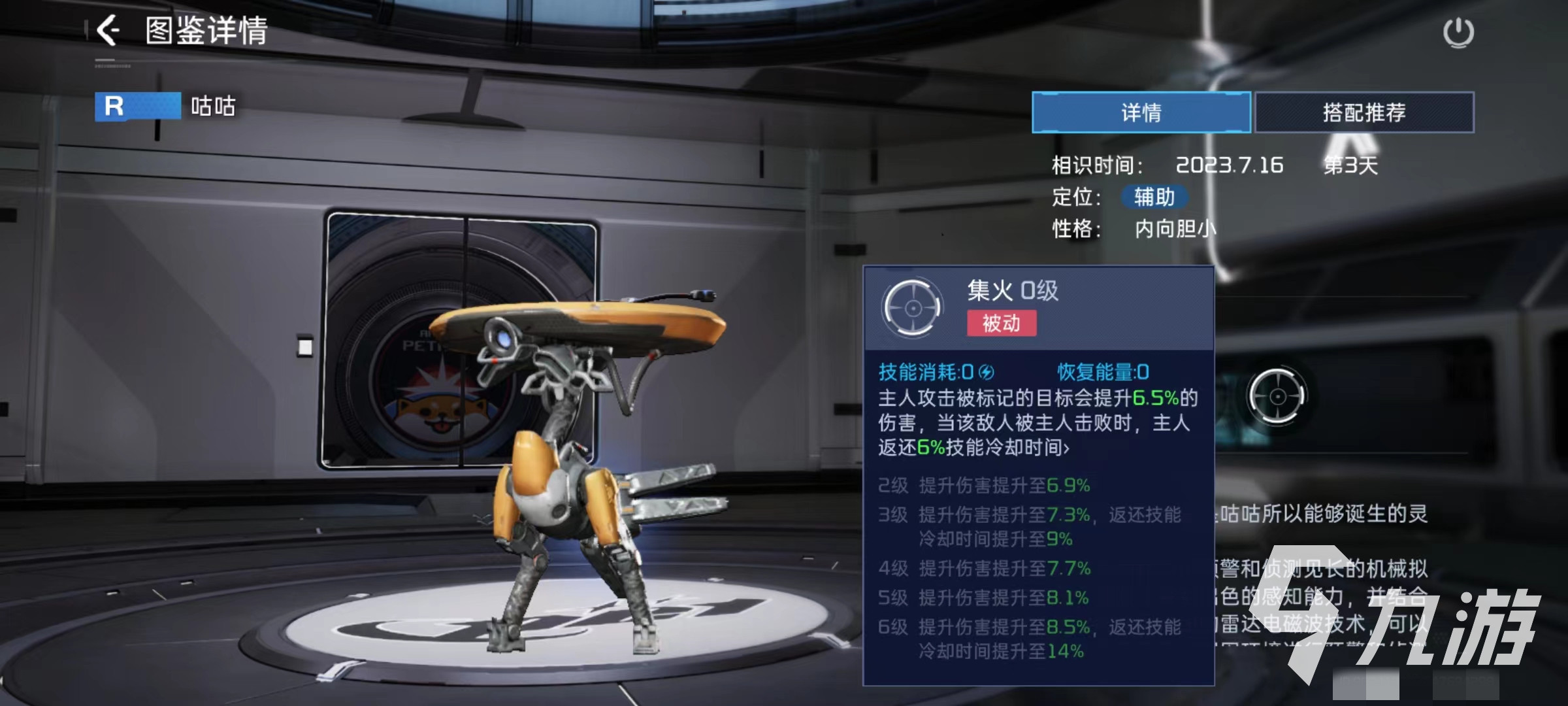 星球重启咕咕怎么样 咕咕实战强度介绍