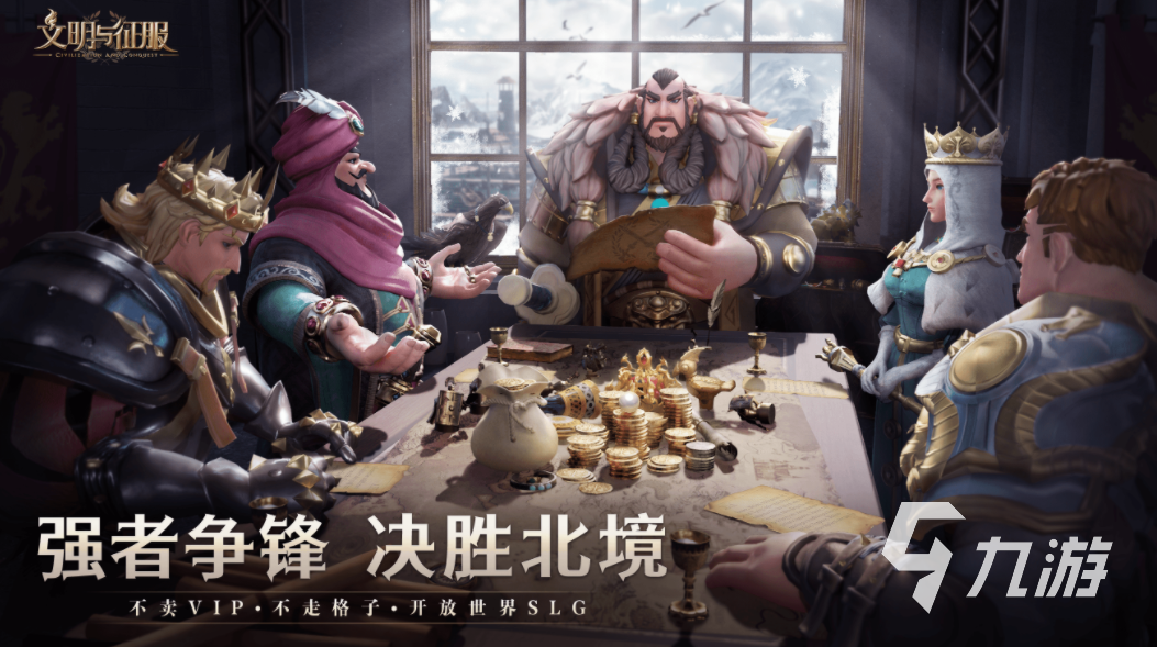 比文明6好玩的戰(zhàn)略游戲有哪些 2023必玩的戰(zhàn)略游戲下載