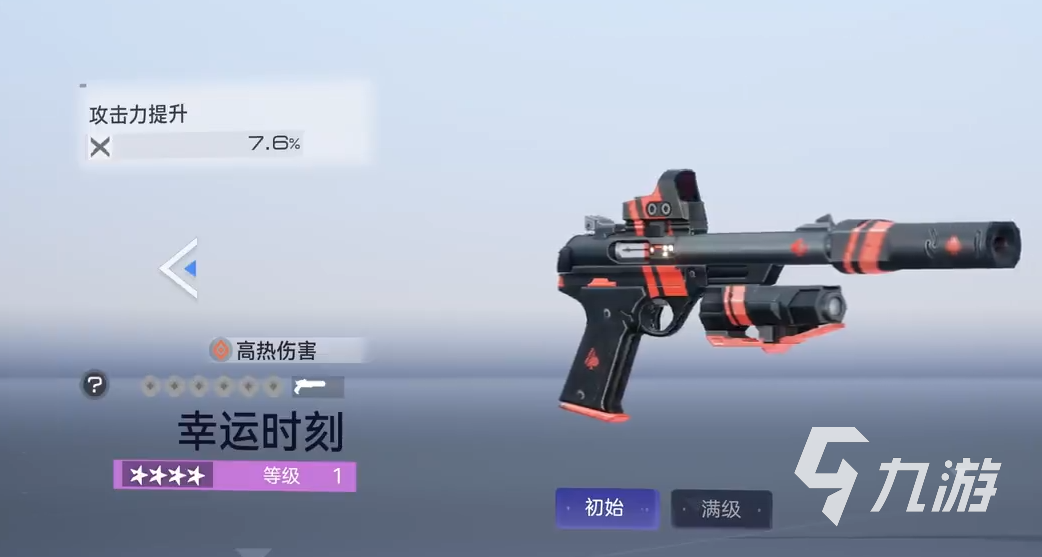 尘白禁区武器伤害克制情况说明 武器伤害克制详解