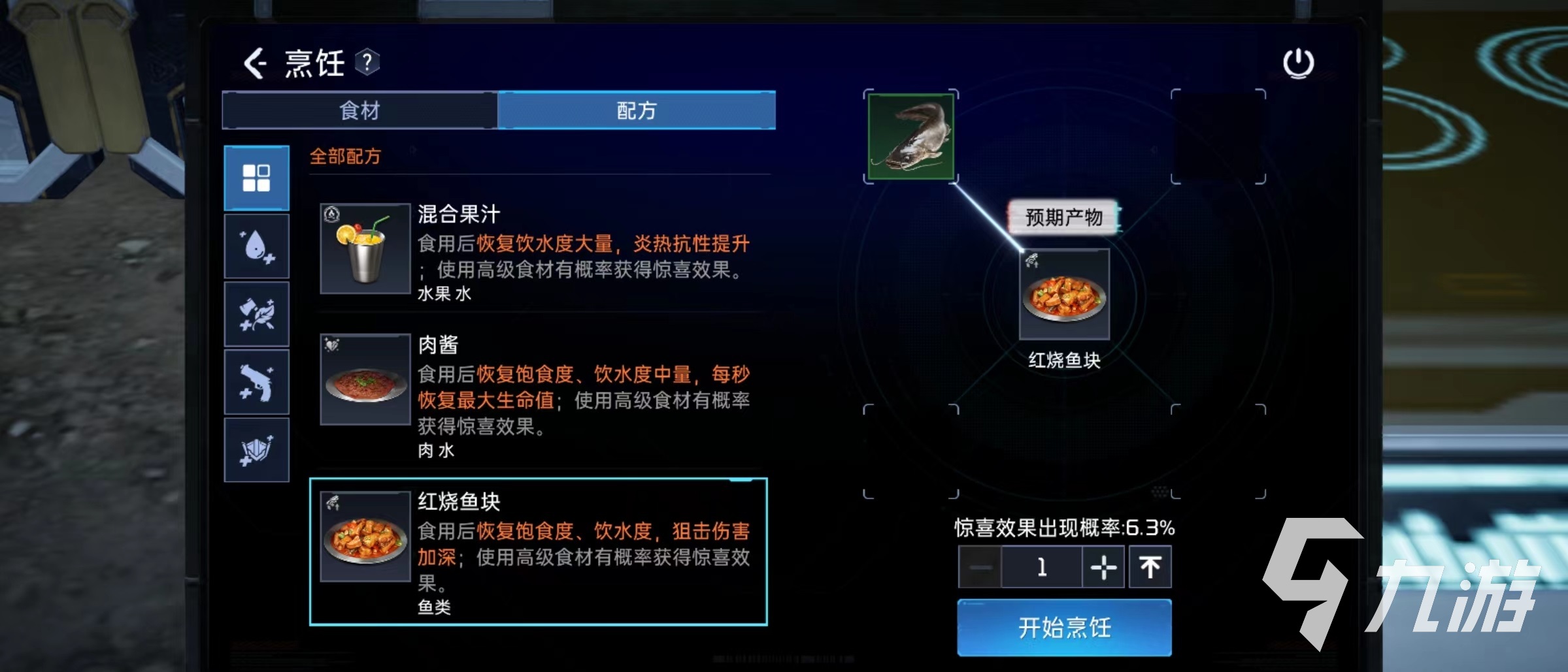星球重启红烧鱼块怎么做 红烧鱼块菜谱详解
