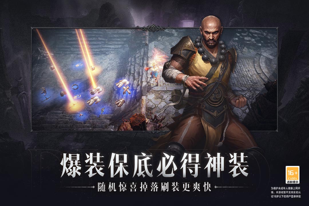 2023全国手游排行榜人气排名 受欢迎的手游下载分享截图