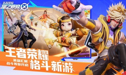 星之破曉服截圖