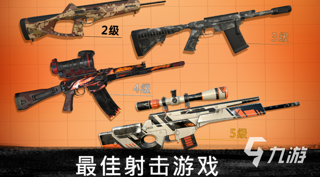 好玩的手機(jī)單機(jī)射擊游戲有哪些 免費(fèi)的單機(jī)射擊游戲合集2023