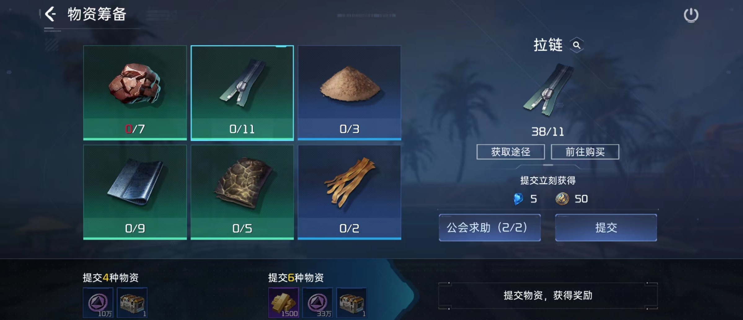 星球重启物资筹备怎么做 物资筹备活动介绍